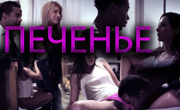 Свекор кончил внутрь невесты на кухне, жених добил утром! От кого забеременеет шлюшка? Драма измены | Русская озвучка